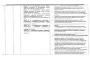 Приложение № 1 к ГО 2022 Реестр заседаний СД_page-0018